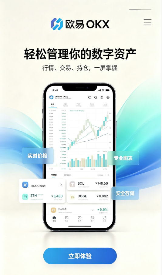 欧交易所app官网安卓安全性解答